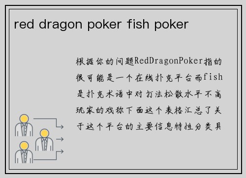 red dragon poker fish poker